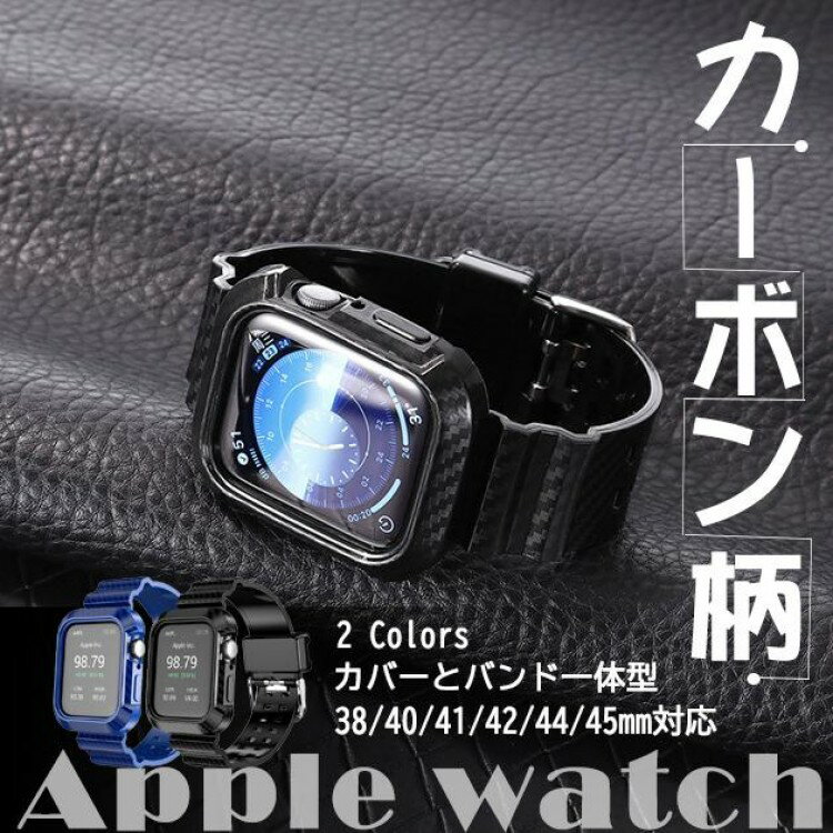 アップルウォッチ 9 SE バンド 45mm Apple Watch Ultra G 一体型 シリコン ベルト セット 44mm カーボン メンズ 40mm
