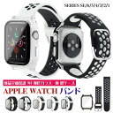Apple watch バンド 9H強度ガラスケース付き 一体型 全面保護 スポーツベルト series6 5 4 3 2 1 se 通気性よい アップルウォッチ 38mm 40mm 44mm