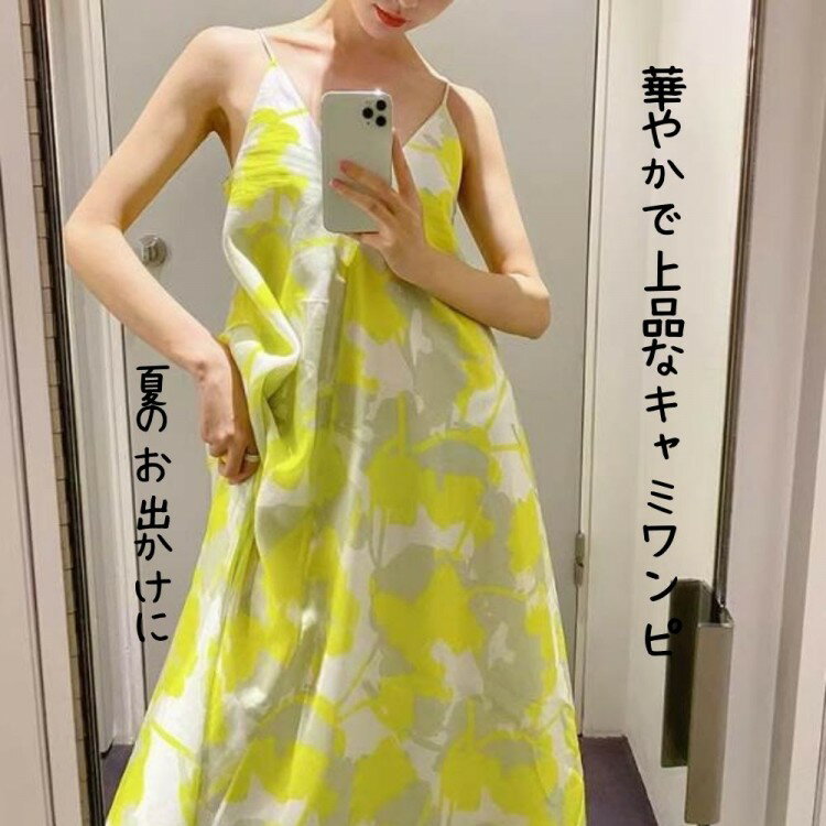 イエロー 総柄 ロング丈 キャミワンピ ワンピース オールインワン レディース フレアワンピース 個性的 春 夏 袖なし ノースリーブ Vネック フレア Aライ...