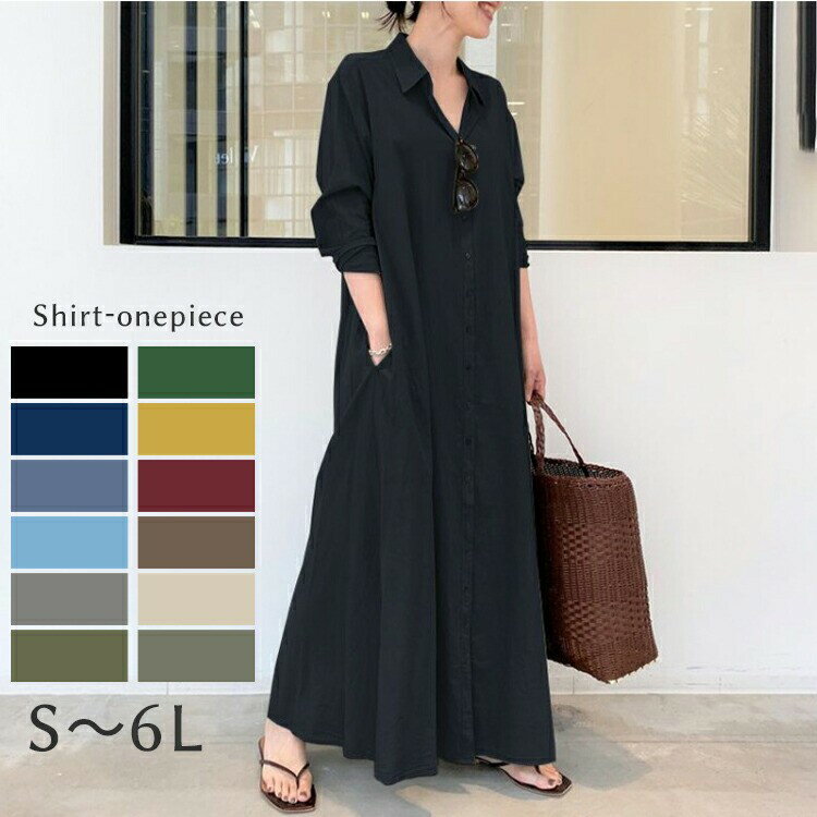 ワンピース レディース 長袖 スキッパー&ベーシック 長袖ロングシャツワンピース マキシ 春夏秋 オフ ワンピ スキッパー シャツ ワイド 綿 コットン 大きいサイズ S~6L 羽織り