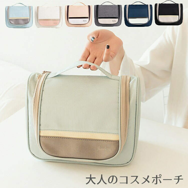 バニティポーチ ポーチ 大容量 収納 化粧ポーチ メイクポーチ コスメポーチ ブラシ入れ付き かわいい 小物入れ 壁掛け おしゃれ レディース 機能的 ダブ ト...