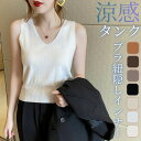 インナー トップス タンクトップ レディース さらさら ツルツル とろみ すっきり フィット Uネック 夏 秋 冬 吸汗速乾 速乾 涼しい 涼感 べたつかない ...