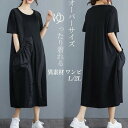 柄切替え ロングワンピース 異素材ドッキング 半袖 ワンピ ワンピース ロング丈 柔らか ふんわり Aライン ゆったり 大きいサイズ 切り替え 体型カバー カ ...