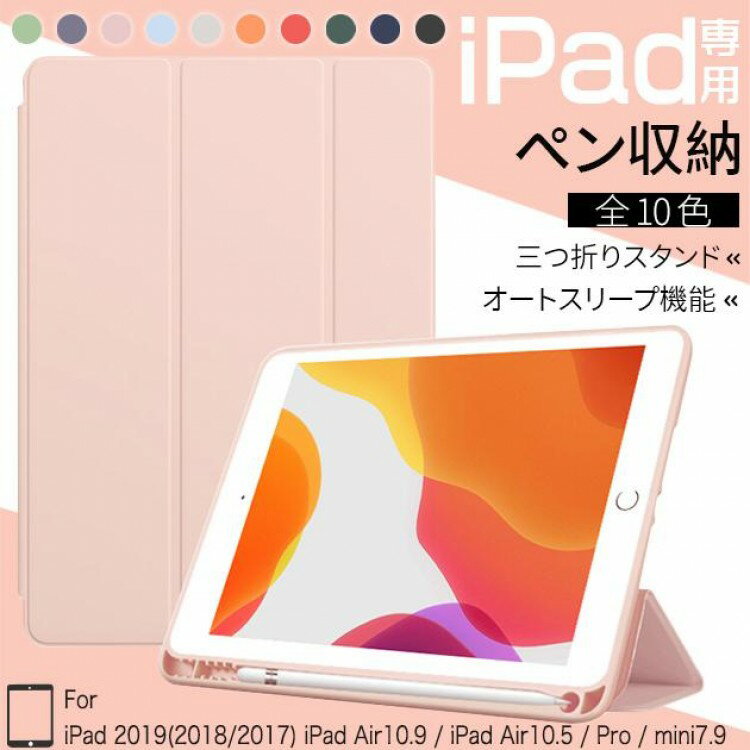 楽天市場】ipadケース 3点セットの通販 楽天市場】ipadケース 3点セットの通販