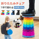 \お買い物マラソン100円クーポン /折りたたみ椅子 アウトドア 軽量 コンパクト 携帯 高さ調整 運動会 折りたたみチェア 伸縮 椅子 ポータブル スツール ...