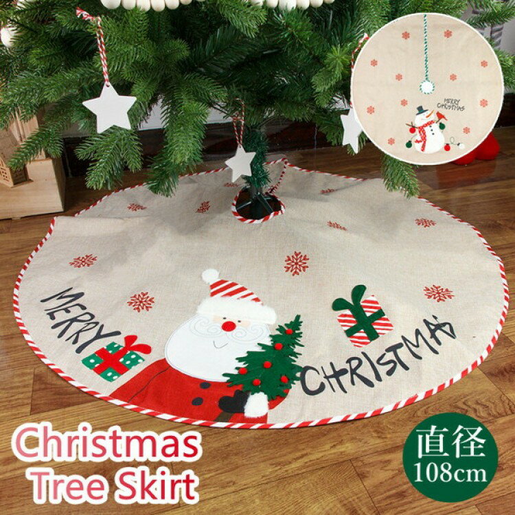 クリスマスツリースカート 下敷物 下周り クリスマスパーティー オーナメント インテリア 豪華 雰囲気 ..