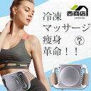 セルライト痩身マシン 脂肪冷却 腹部 太もも お腹 お尻 背中 ヒップ ふくらはぎ 自宅 キャビテーション