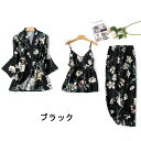 ルームウェア パジャマ レディース 春秋 花柄 部屋着 リラックスウェア 3点セット 上下セット カーディガン キャミソール かわいい ナイトウェア ガウン 長...