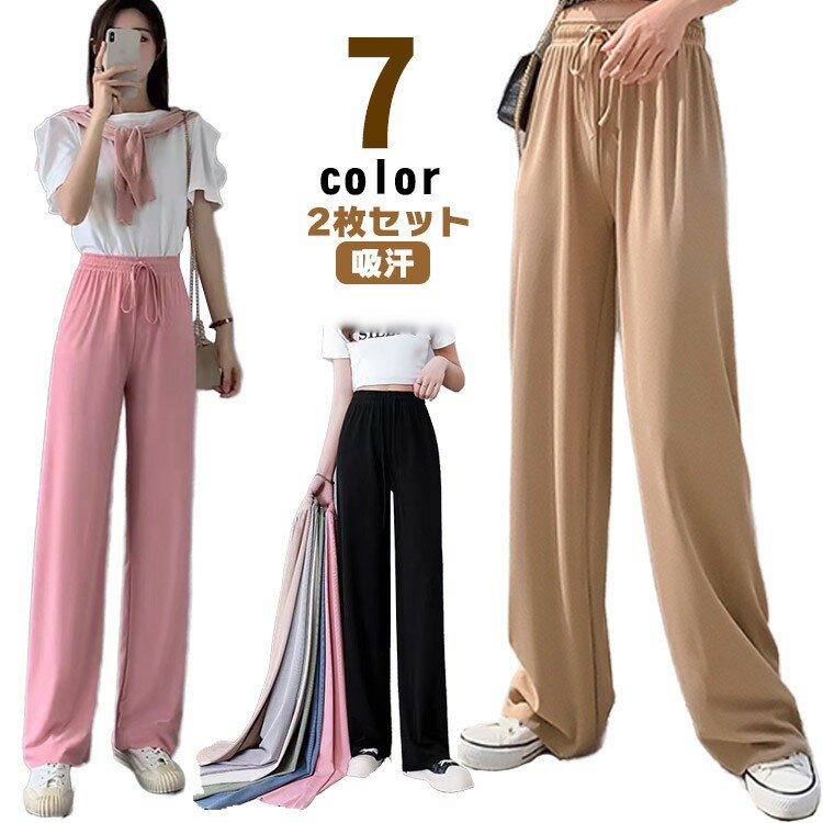 パンツ 2枚セット レディース スウェットパンツ 吸汗 ワイドパンツ 薄手 ダンス ジム用 ジャージ ヨガ 体型カバー 動きやすい 下 伸縮性 通気 大きいサイ...