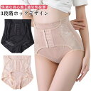 痩せ ガードルショーツ ハイウエスト 女性用 ショーツ ヒップアップ 補正下着 お腹引き締め 伸縮性 ストレッチ 3段階ホック 大きいサイズ 産後 ベージュ イ...