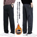 チノパンツ ゴムウエスト 裏起毛 暖パン カジュアルパンツ 防寒 チノパン 秋冬 暖かい 保温 厚手 ストレート ゆったり カジュアル 防寒パンツ セミワイ 大...