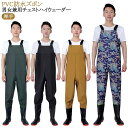 チェストハイウェーダー つなぎ ウエストハイ 釣り用 大きいサイズ 男女兼用 胴付長靴 一体型 厚手 PVC防水ズボン 長靴 作業服 アウトドア フィッシング ...