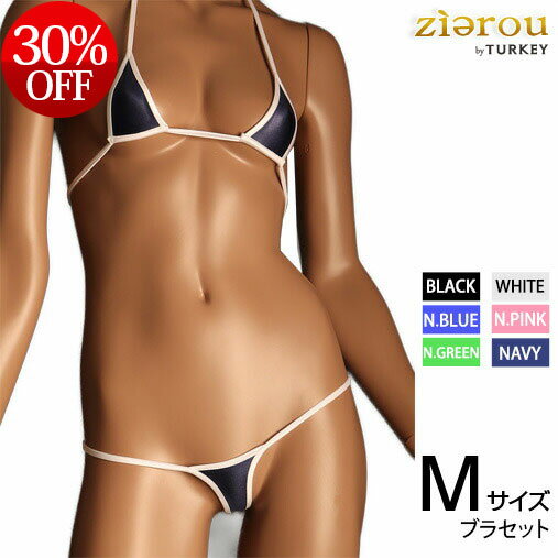 WET super sexy micro bra set 2tone レディース ビキニ 下着 ショーツ ランジェリー セクシー ちょいエロ エッチ下着 エロかわ エロい下着 シースルー クロッチ 【テイストキュート】【コンビニ受取対応商品】【ターキーレディース】