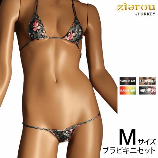 YKS Variety of patterns Super micro bikini set