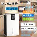【正規品】除湿機 衣類乾燥 家庭用 空気清浄機 一台多役 強力 省工ネ 小型 コンパクト 消臭 梅雨対策 自動停止機能搭載 花粉対策 静音 マイナスイオン機能 2025新製品