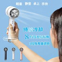 【限定価格】手持ち扇風機 ハンディファン 携帯扇風機 冷却プレート付き USB充電式 3段階風量調節 3000mAh大容量 冷感 卓上扇風機 小型 静音 卓上 ...