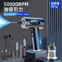 【スーパーSALE限定10%OFF!】ハンディクリーナー 車用掃除機 家庭用 掃除機 強力 コードレス 吸い吹き一体 6300Pa吸引 USB充電式 電量ディス...