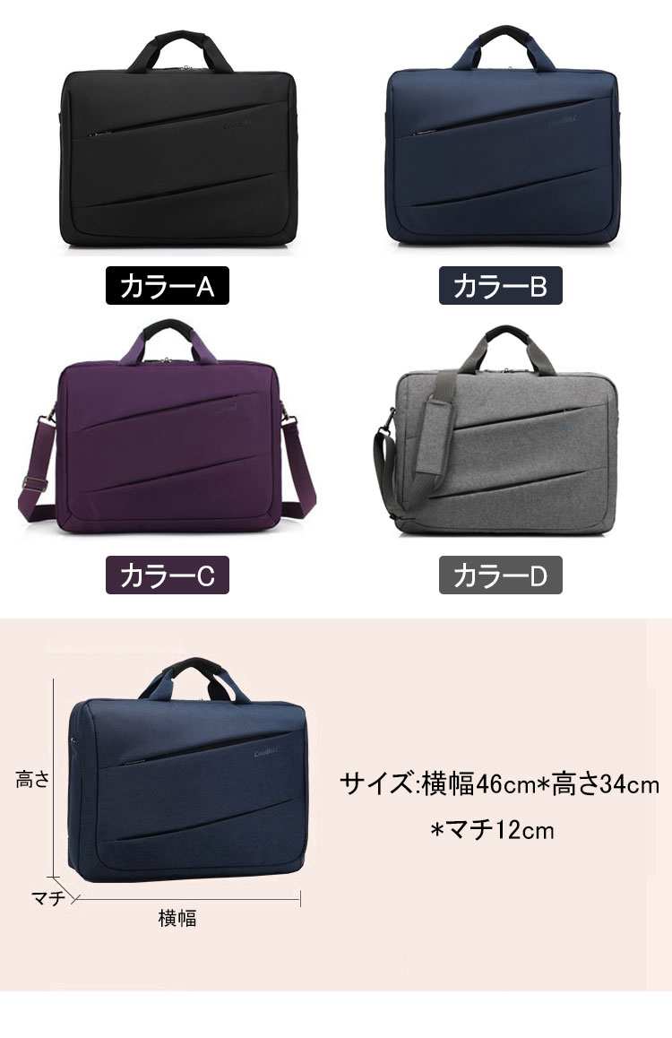 ビジネスバッグ パソコンバッグ メンズ レディース ショルダーバッグ ハンドバッグ...