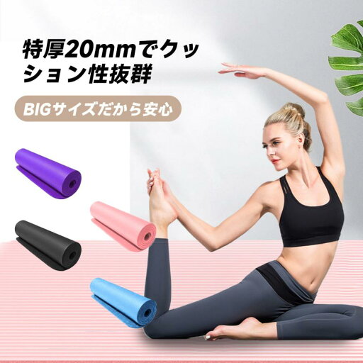 ヨガマット 痛くない特厚 滑らない 大きめBIG サイズ ビッグ 特大 高反発 自宅トレーニング フィットネス トレーニングマット 筋トレ 耐久性 肌に優しい 高密度 ヨガ ピラティス エクササイズ ヨガマット 痛くない特厚 滑らない 大きめBIG サイズ ビッグ 特大 高反発 自宅トレーニング フィットネス トレーニングマット 筋トレ 耐久性 肌に優しい 高密度 ヨガ ピラティス エクササイズ