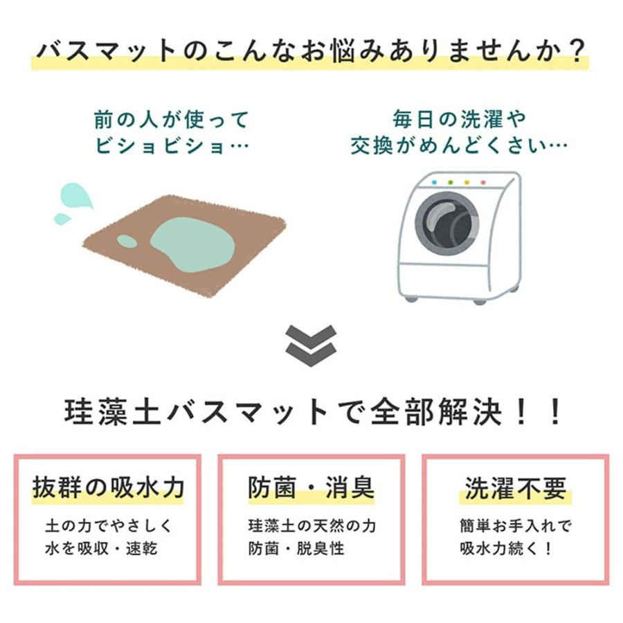 珪藻土バスマット 珪藻土マット 珪藻土 プレゼント ギフト バスマット 足拭きマッ...