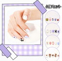 ネイルチップ 4個セット 秋冬 ネイルチップ 人気 和風 かわいい シンプル 人気 女性おしゃれな 上級 成人式 入学式 卒業式 結婚式 パーティー 日常生活 花嫁ネイル 光沢 つけ爪