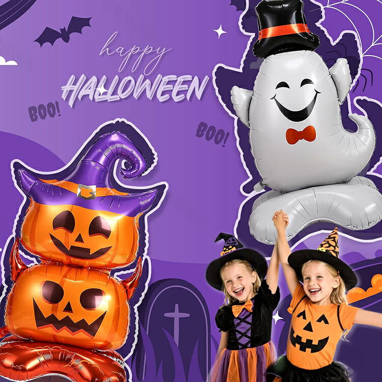 ハロウィン 飾り バルーン 特大 風船 飾り付け 装飾 お化け屋敷 かぼち オバケ デコレーション オーナメント ハロウィン会 景品 メール便 3