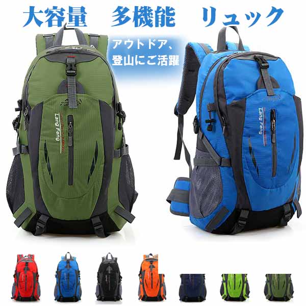 リュックサック スポーツバッグ 登山リュック バックパック オシャレ ホイッスル付き 緊急用 防災リュック 撥水ナイロン 通気性 大容量 登山 旅行 アウトドア ハイキング レジャー 旅行 通学 部活 試合 合宿 男女兼用