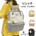 リュックサック リュック レディース メンズ マザーズリュック マザーズバッグ ママバッグ ママリュック バック 鞄 修学旅行 デイパック 大容量 スクエア四角...
