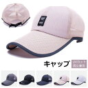 キャップ 帽子 メンズ レディース メッシュ つば広帽 つば広キャップ サンバイザー 夏 大きいサイズ UVカット メッシュ 日よけ帽子 男女兼用 登山 ゴルフ...