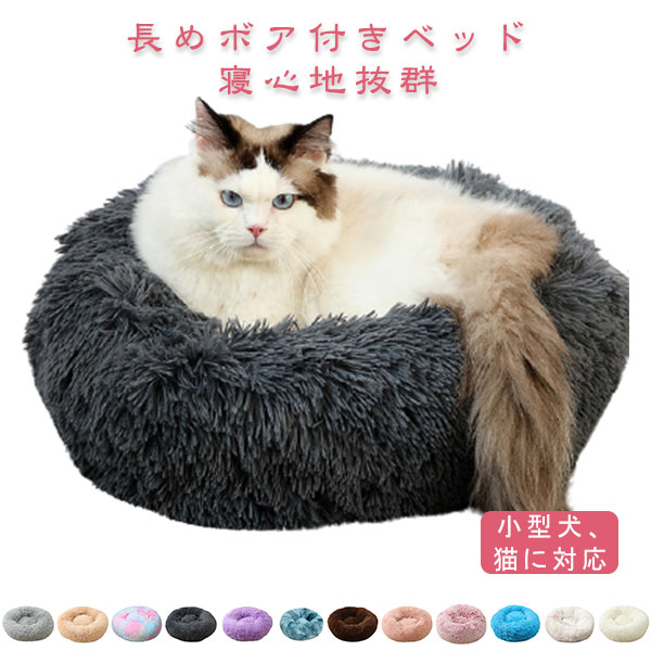 楽天TY-SHOPペットベッド 犬用 猫用 ベッド ペット キャットハウス ソファー ふわふわ ふかふか マット モコモコ あったか おしゃれ 小型犬 猫ベット クッション ペット用ベッド 猫ハウス 寒さ対策 滑り止め 洗える aaa