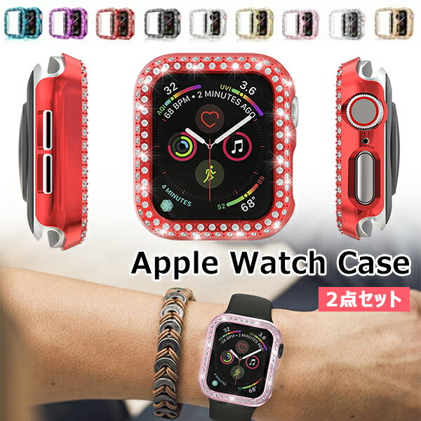 楽天TY-SHOP【送料無料】2点セット アップルウォッチ apple watch Apple Watch ケース 保護ケース メンズ レディース PC キラキラ 耐衝撃 カバー おしゃれ ファッション プレゼント 40mm 44mm 42mm 38mm 【一部即納】メール便