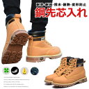 安全靴 作業靴 ハイカット ブーツ 滑らない メンズ レディース おしゃれ かっこいい セフティーシューズ 安全スニーカー アークシューズ 先芯入り 鋼先芯 つ...