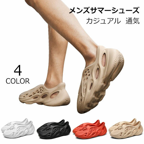 サマーシューズ サンダル メンズ クロッグ スリッパ サマーサンダル サボサンダル カジュアル スリッポ..