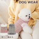 犬 服 犬服 犬の服 冬 犬用 猫用 秋冬 コート ジャケット 裏起毛 ムートンコート ドッグウェア チェック柄 ペット ワンちゃん 猫服 小型犬 中型犬 【一部即納】 メール便