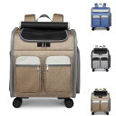 ペットキャリーバッグ リュック ペットバッグ 猫用 小型犬用 キャリーバッグ キャリーカート 折りたたみ お出かけリュック 通気性抜群 お出かけ用 おしゃれ 大...