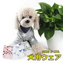 ドッグウエア 犬服 ペット服 ペットウエア 犬 愛犬 ペット ペット用品 防寒 パーカー タンクトップ カラフル あったか ペットグッズ 小型犬 秋 冬 シンプ...