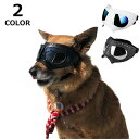 UVカット サングラス ゴーグル ペット用 眼鏡 メガネ 大型犬 中型犬 犬用 調節可能 お洒落 写真 撮影用 イベント 小道具 アクセサリー オシャレ 写真撮...