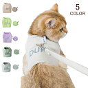 胴輪 ペット リード 猫 お出かけ ベスト 猫用品 犬用品 小型犬 リード プレゼント イヌグッズ ギフト プレゼント 可愛い アウトドア おしゃれ メール便