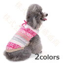 ドッグウエア 犬服 ペット服 ペットウエア 犬 愛犬 ペット ペット用品 防寒 セーター タンクトップ カラフル あったか ペットグッズ 洋服 秋 冬 シンプル...