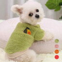 ドッグウエア 犬服 ペット服 ペットウエア 犬 愛犬 ペット ペット用品 防寒 パーカー タンクトップ カラフル あったか ペットグッズ 洋服 秋 冬 シンプル...