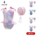 水着 子供 女の子 可愛い 体型カバー キッズ水着 子供水着 ジュニア 2点セット ワンピース スイムキャップ 鱗 リボン ビキニ 人魚姫 プリンセス スイムウ...