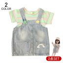 子供服 女 キッズ ジュニア ジュニア服 ファション 女の子 セットアップ 2点セット オーバーオール Tシャツ カジュアル ストレッチ シンプル かわいい ジーンズ デニム 普段着 通学 おしゃれ 快適 柔らかい 春 夏 お出かけ 運動 散歩 aaa