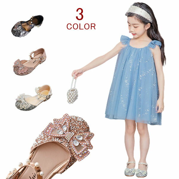 子供靴 サンダル 女の子 PU 靴 フォーマルシューズ フォーマル靴 ダンス靴 おしゃれ 可愛い キラキラ ..