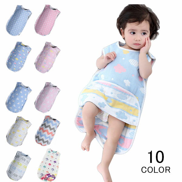 ガーゼスリーパー ベビー スリーパー ガーゼ ベビースリーパー 赤ちゃん 寝冷え 寝汗 暖かい キッズ 0..