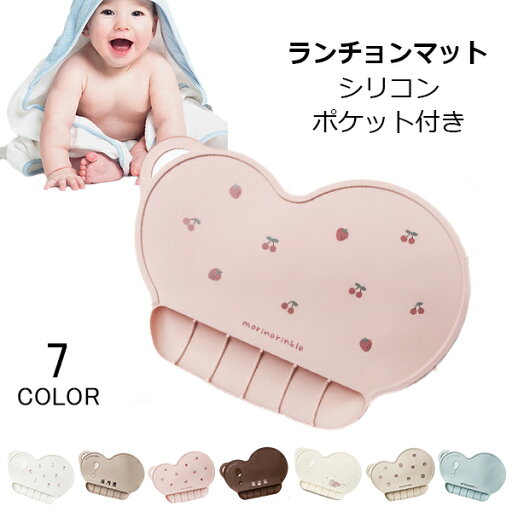 ランチョンマット 子供 おしゃれ 北欧 シリコン ポケット付きランチョンマット キッズシリコンマット マット ポケット ランチョン 子供 エコ キッズ 折り畳み式 赤ちゃん 水洗い 大人気 子供用 ランチョン 雑貨 新生活 可愛い 安い おしゃれ メール便 ランチョンマット 子供 おしゃれ 北欧 シリコン ポケット付きランチョンマット キッズシリコンマット マット ポケット ランチョン 子供 エコ キッズ 折り畳み式 赤ちゃん 水洗い 大人気 子供用 ランチョン 雑貨 新生活 可愛い 安い おしゃれ メール便