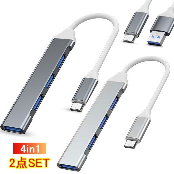 ◆商品名: 4ポートUSB ハブ拡張、接続タイプ: USB接続 / Type-C接続 ◆差すだけで自動認識でき、ドライブ不要です。4ポート(USB 2.0*3 / USB 3.0*1)同時に複数のUSBデバイスを使用することができます。 ◆USB 3.0は最大5Gbpsの伝送速度に対応、USB 2.0:最大480Mbps対応します。※USBデータ転送速度は理論値となります。 ◆コンパクト・負担になりません。高性能アルミ合金採用、耐久性に優れています。 注意事項 ◆在庫数の更新は随時行っておりますが、お買い上げいただいた商品が、品切れになってしまうこともございます。 その場合、お客様には必ず連絡をいたしますが、万が一入荷予定がない場合は、キャンセルさせていただく場合もございますことをあらかじめご了承ください。 ◆商品写真はできる限り実物の色に近づけるよう加工しておりますが、お客様のお使いのモニター設定、お部屋の照明等により実際の商品と色味が異なる場合がございます。 メーカー希望小売価格はメーカーカタログに基づいて掲載しています商品説明 ◆商品名: 4ポートUSB ハブ拡張、接続タイプ: USB接続 / Type-C接続 ◆差すだけで自動認識でき、ドライブ不要です。4ポート(USB 2.0*3 / USB 3.0*1)同時に複数のUSBデバイスを使用することができます。 ◆USB 3.0は最大5Gbpsの伝送速度に対応、USB 2.0:最大480Mbps対応します。※USBデータ転送速度は理論値となります。 ◆コンパクト・負担になりません。高性能アルミ合金採用、耐久性に優れています。 注意 ◆在庫数の更新は随時行っておりますが、お買い上げいただいた商品が、品切れになってしまうこともございます。 その場合、お客様には必ず連絡をいたしますが、万が一入荷予定がない場合は、キャンセルさせていただく場合もございますことをあらかじめご了承ください。 ◆商品写真はできる限り実物の色に近づけるよう加工しておりますが、お客様のお使いのモニター設定、お部屋の照明等により実際の商品と色味が異なる場合がございます。