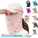 ランニング キャップ 速乾 メッシュ 深め フェイスカバー レディース UV 日焼け防止 帽子 フェイスマスク 紫外線防止 マスク メール便