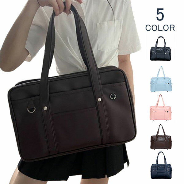 スクールバッグ サブバッグ レディース 中学生 女子高生 ボストン グ 大容量 手提げ ボストンバッグ サ..