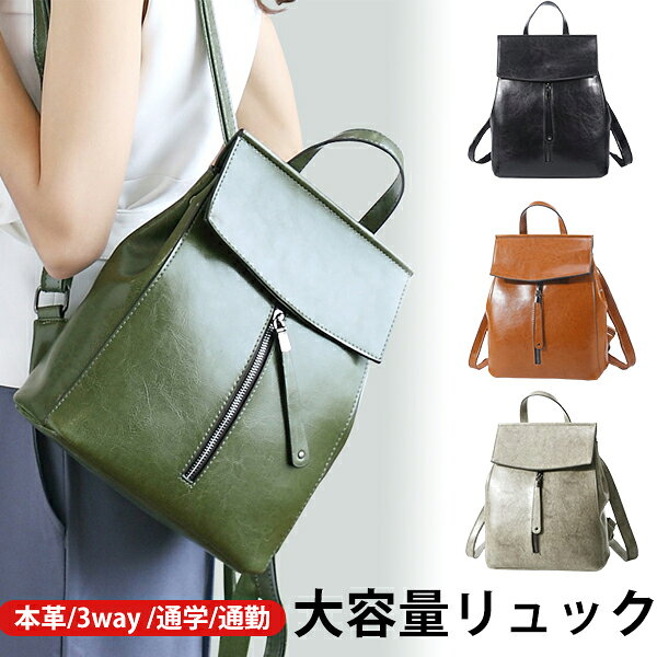 リュックサック 本革 軽量 肩掛け 通勤 通学 大人 高校生 2way メンズ レディース ビジネスバッグ 大容量 リュック 旅行 おしゃれ 出張 レトロ ビジネス