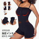 加圧インナー 姿勢改善 通気性 伸縮性 加圧Tシャツ 加圧シャツ レディース タンクトップ 姿勢矯正 背筋補正 サポーター コンプレッションウェア 補正下着 インナーシャツ 耐久性 速乾 脇高 防ダニ 防菌 補正下着 脇肉 下着 メール便